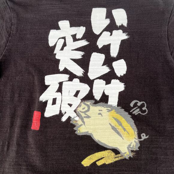 Buden Shouten Wild Boar Japanese Graphic Tee T-Shirt Black Unisex sz Small - Picture 6 of 9